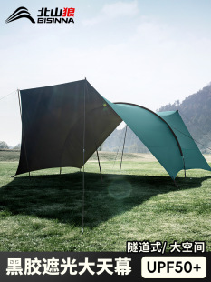 北山狼户外折叠便携式隧道帐篷黑胶防晒超大天幕露营全套装备凉棚