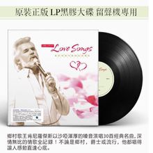 正版 肯尼罗杰斯 Kenny Rogers 情歌全记录 3LP 黑胶唱片