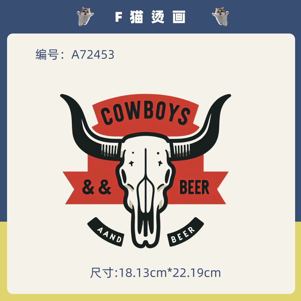 牛头图案红色背景&符号西部风格啤酒白墨烫画膜烫画贴