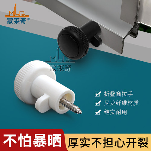折叠无框阳台窗拉手锁扣
