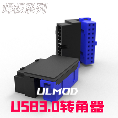 台式机主板插座90度转向连接器