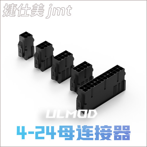 母胶壳捷仕美jmt连接器