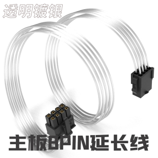 ULMOD ATX电源 主板CPU8pin 8pin延长 镀银加长线 8针电源延长线