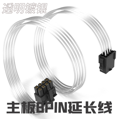 ULMOD主板CPU8pin镀银延长线