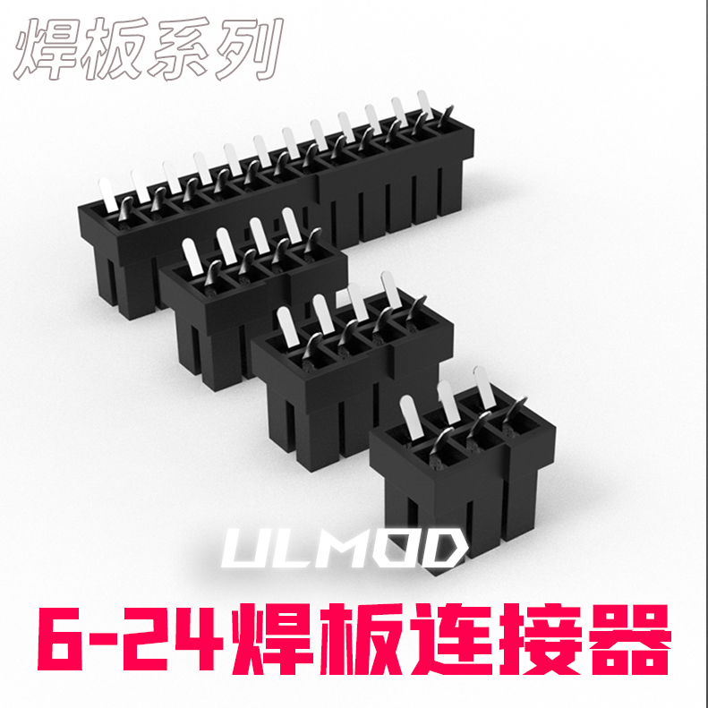 5557 主板24p cpu8p 显卡8p 6p 焊板式插头 夹板式连接器 黑色