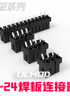 5557 主板24p cpu8p 显卡8p 6p 焊板式插头 夹板式连接器 黑色