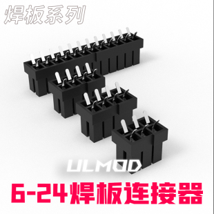 显卡8p 连接器 主板24p 黑色 夹板式 cpu8p 插头 5557 焊板式