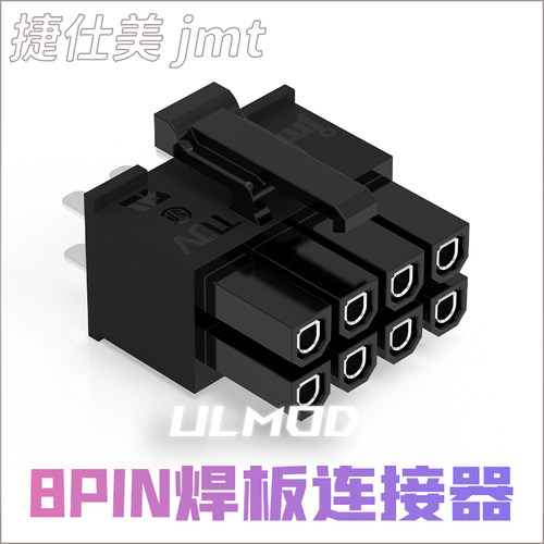 捷仕美PCI8pCPU8PIN焊板式插头