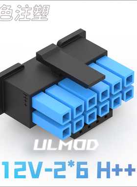 ULMOD PCI5.0 30/40系列显卡 双色12+4PIN 12V-2*12 h++ 连接器