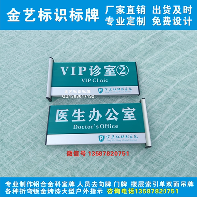 双面铝合金科室牌学校班级教室公司门牌烤漆办公室更换标识牌定制