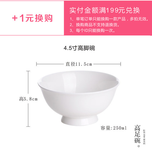 【满199元+1元换购】陶瓷饭碗