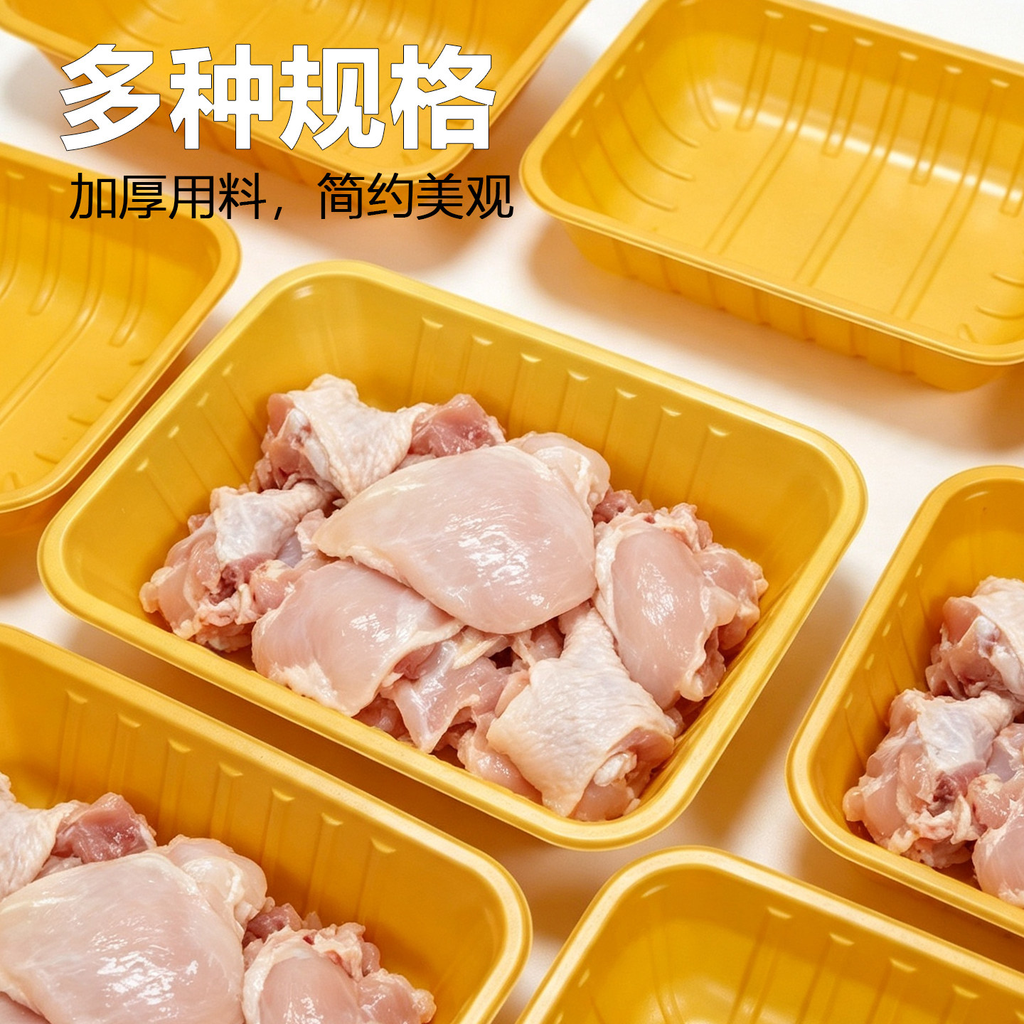 整只鸡打包盒生鲜鸡鸭包装盒黄色托盘超市一次性切块鸡肉打包盒