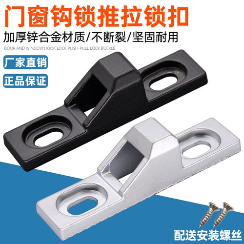 铝合金推拉门窗锁扣平移门窗锁扣