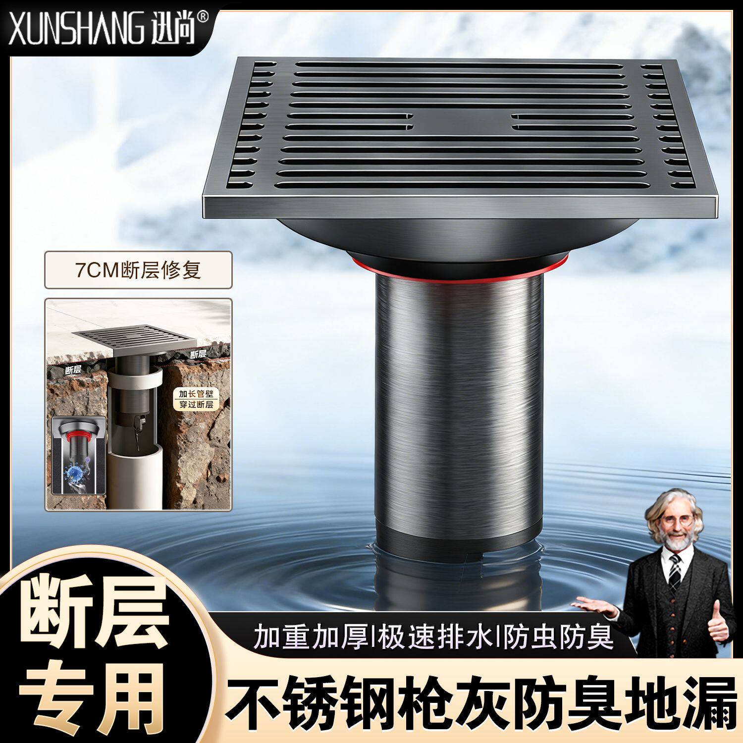 迅尚不锈钢断层地漏加长管卫生间淋浴地漏下水道口防虫防臭防渗漏
