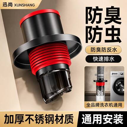 迅尚下水管防返臭神器防臭密封塞圈卫生间厨房排水管下水道封口盖