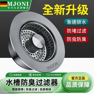 MJONI厨房不锈钢水槽通用过滤网弹跳芯下水器菜盆洗碗池漏水塞
