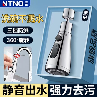 奈田厨房水龙头延伸器万向旋转增压防溅水神器洗菜盆通用万能接头