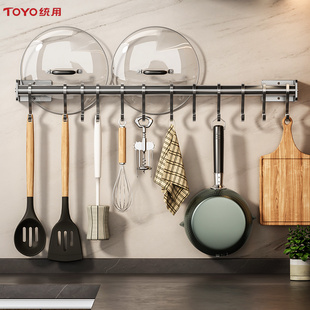 可移动排钩家用厨房挂钩置物架 TOYO统用免打孔厨具用品勺子壁挂式