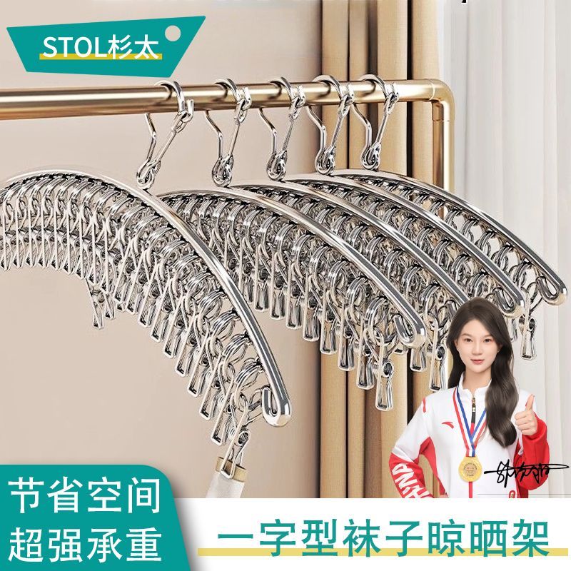 杉太多功能衣夹不锈钢防风晾衣架家用袜架多夹子宿舍收纳袜子挂钩