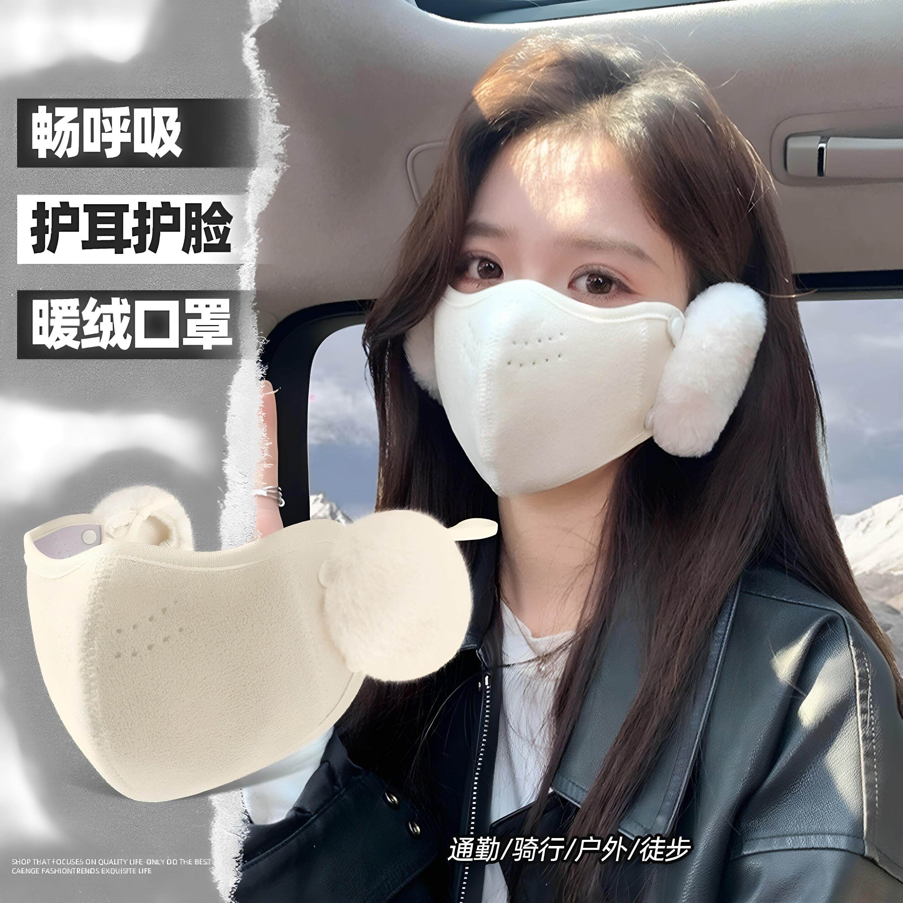 保暖口罩女冬季全脸防护东