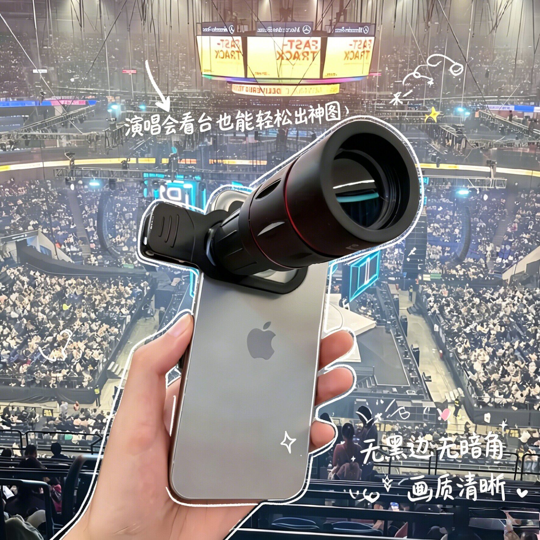 演唱会望远镜看台高倍清摄