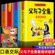 看图讲故事小学生一二年级上册下册课文同步内容课外书儿童阅读绘本说话写话漫画 父与子漫画书全集四本彩色注音版 连环画升级版 正版