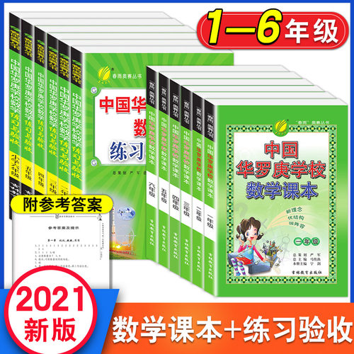 小学数学六年奥数价格 小学数学六年奥数图片 星期三