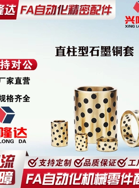 C-MPBP60/MPBZP5无油衬套MPBZ6-8/10/12/15/16/20/25/30/35/40/50