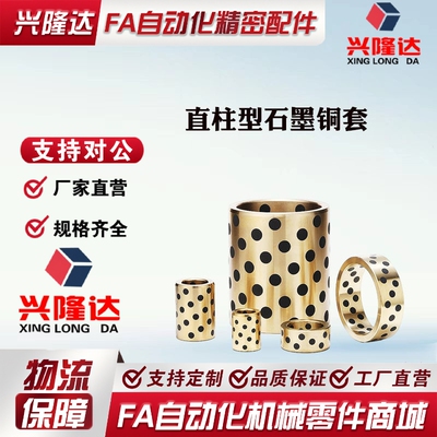 C-MPBP60/MPBZP5无油衬套MPBZ6-8/10/12/15/16/20/25/30/35/40/50