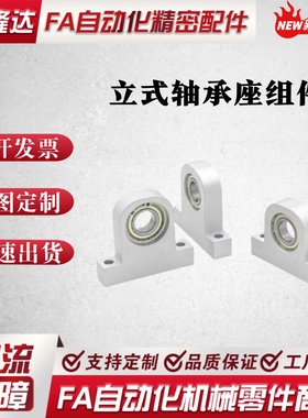 立式轴承座组件KECP BFG 6000 6001 6002 6003 6004 6005 6006P型