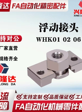 FJCF方法兰薄型浮动接 FJCFM/WHK01/WHK02 M6 M8 M10 M14 M18 M22