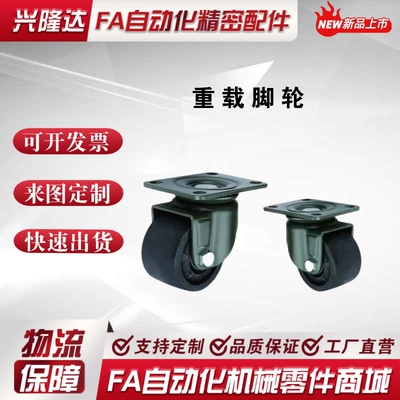CGL01/02-D63/D75怡合达万向脚轮载重500KG工业铝型材支撑脚轮子