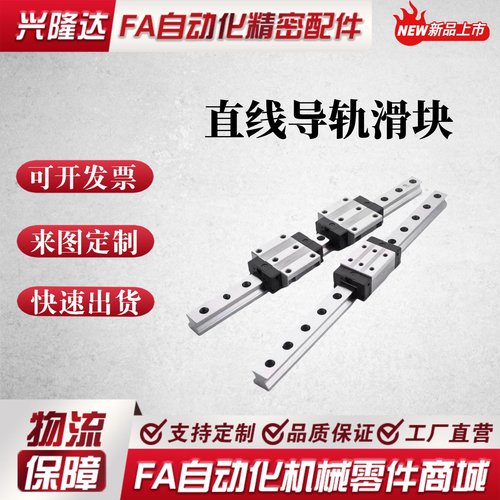 导轨 IAY21/IAY23-H24-H28-H33-H42-L100 L200 L240 300 500 1000