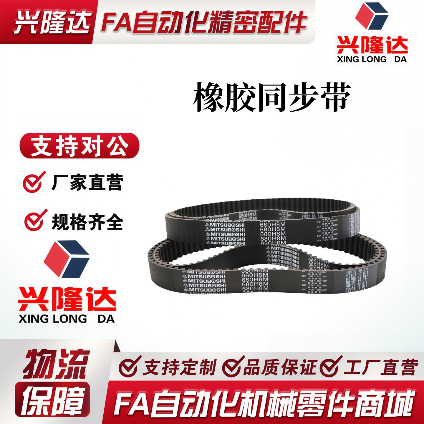 ECP11-ECP21-S3M-S5M-250-400-660-960-2000 怡合达同步带