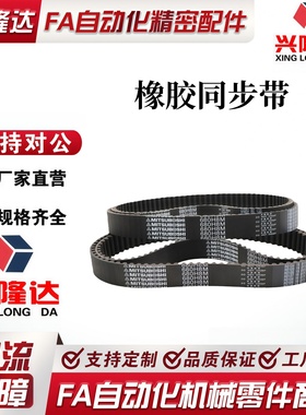 替代米思米同步带C-HTBN480/496/512/528/560/584/600/632S8M-250