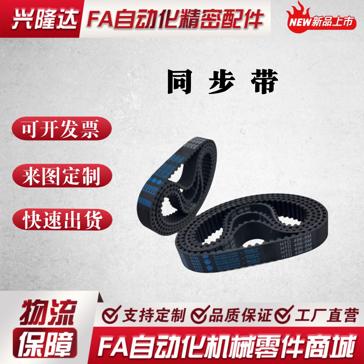 怡合达同步带ECX11/12/13/14/15/16/17/18-XL/L/H/T5/T10/S5M/S8M