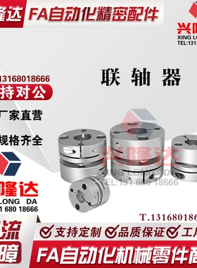 联轴器 DBJ01/11DBW01/06/DBA62-52/51-D25/D32/D40/D34/d50/d55