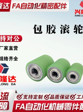 QAC22/26/27/28/42/43-20/25/30/35/40A-L30-L40-L50-L100滚轮C