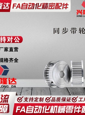 米思米标准 HTPA38S3M060-A-P5/6/6.35/7/8/10/12/14/15 同步带轮