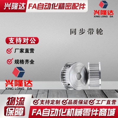 米思米标准 HTPA38S3M060-A-P5/6/6.35/7/8/10/12/14/15 同步带轮