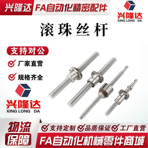 滚珠 丝杆 LCS02 07 29 31 47 49 55 57-20-5 20-10 20-20 套装