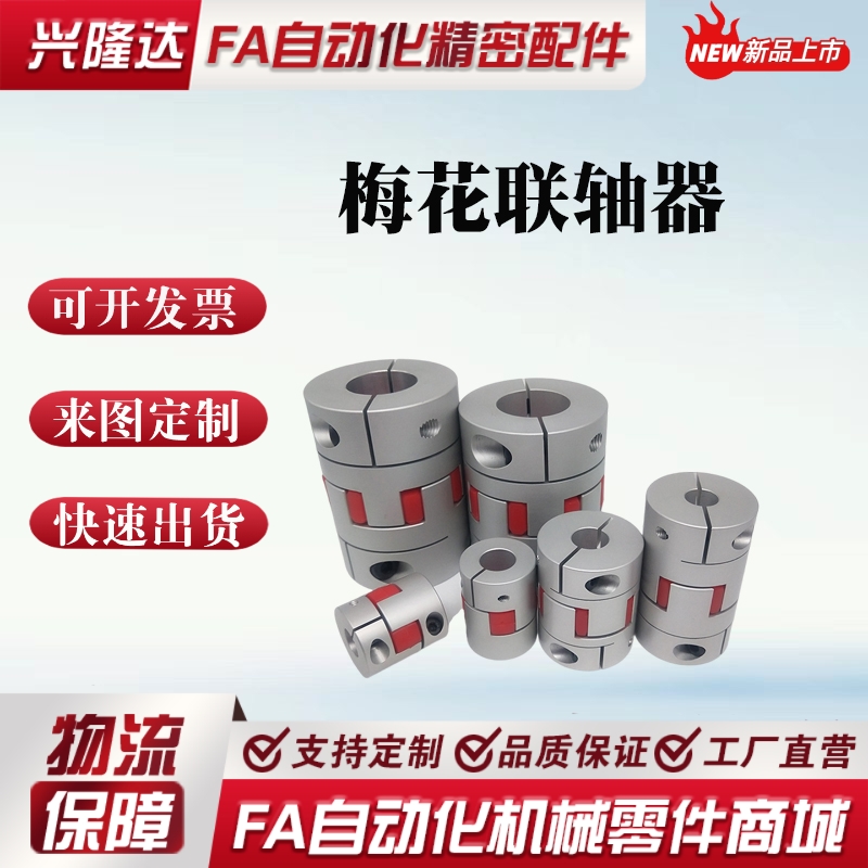 ALS-0联轴器CPJC30/CPJCK20/40/55-BL-RD-10-11-12-14/7/8/15/16