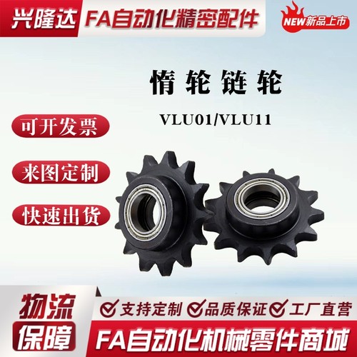 替代米思米惰轮链轮DRC40-10/12/13/15/17/19 DRCW40-13/15/17/19