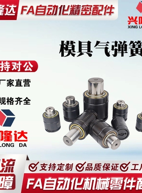 氮气模具弹簧GSV1000-10/13/16/19/25/32/38/50/63/75/80/100/125