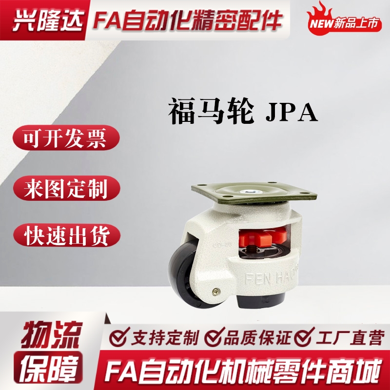 福马轮JPA-40/50/63/75/96替上隆 CGR51-60/80-N米思米CLDK65/75U