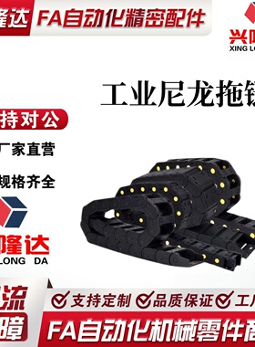 拖链 VBF11-F38 F57 F77 F103--R55 R75-N20 N30 N40 N50 N60 N70