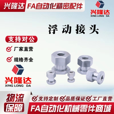 FJR/FJRL3/4/5/6/8/10/12/14/16-0.5/0.8/1/1.25/1.5FJCL浮动接头