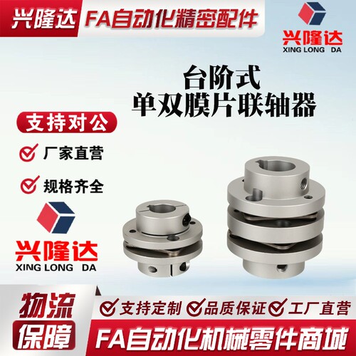 联轴器DEN11/01-D68/D34/D44/D56D82-d20-e22/d10/E12/D15