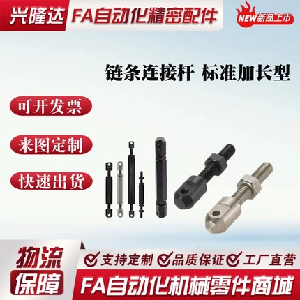 VSS01/11/21-15-25-35-40-50-60-80链条连接杆06A 08A 10B 12B 16