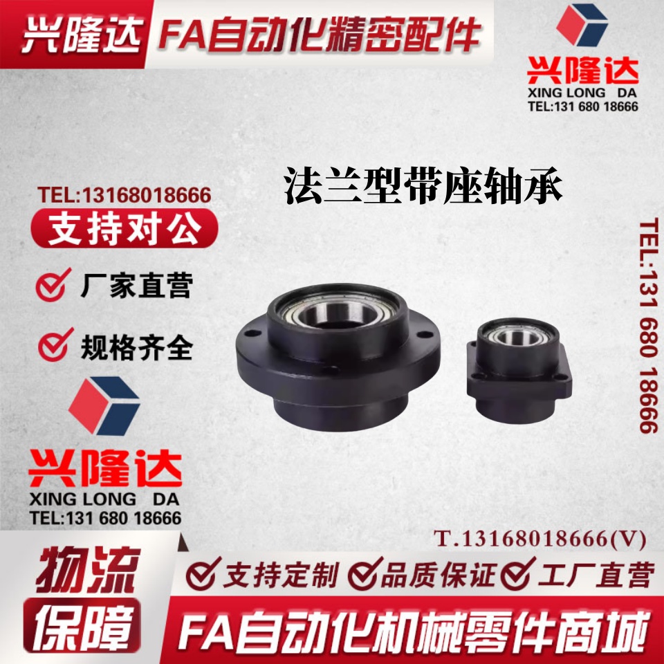 同怡和达尺寸带座轴承 BFU41-6800ZZ-20-30-35双轴承引导式法兰型